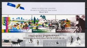 ISRAEL STAMPS 2010 150th TO HERZL BIRTH SOUVENIR SHEET