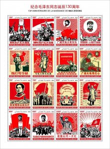 DJIBUTI - 2023 - Mao Zedong - Perf 16v Sheet - Mint Never Hinged