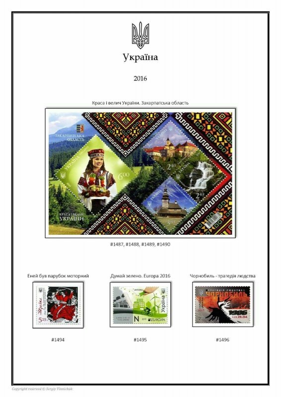 Ukraine 1918-2020 (9 albums) PDF STAMP ALBUM PAGES