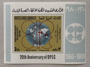 United Arab Emirates 1980 OPEC MS, MNH. Scott 130, CV $14.50. Mi BL4
