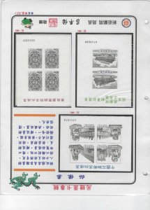China 4 Engraved proof specimen lot MNH