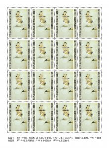 NIGER - 2019 - Zhang Daqian Paintings - Perf 16v Sheet - Mint Never Hinged