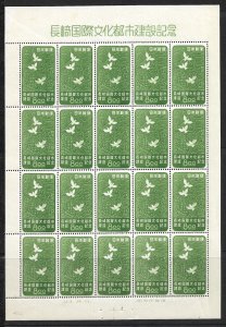 1949 Japan 466 Doves over Nagasaki MNH full sheet of 20