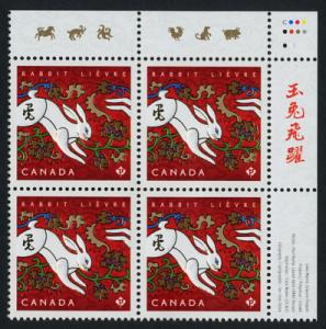 Canada 2416 TR Plate Blk MNH Year Of The Rabbit Animal