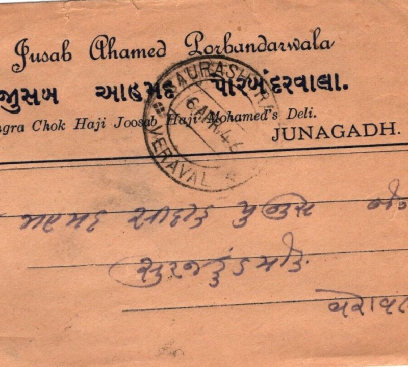 INDIA States Cover SAURASHTRA 1a Stamp 1946 Veraval Junagadh {samwells}MA724