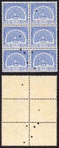 Burma Telegraph 1958 Barefoot 12 50p Bright Blue U/M Block of 6 ( 4 are punched)