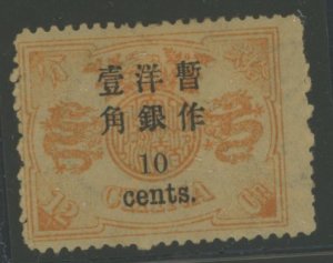 China (Empire/Republic of China) #36 Unused Single