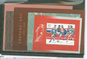 China (PRC) #2401-2411/2448/2462/  Souvenir Sheet