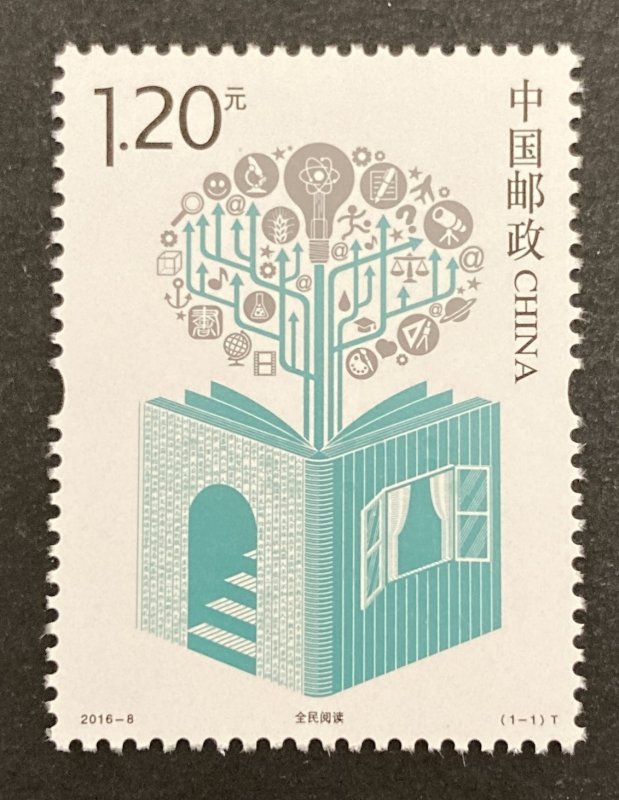 P.R. China 2016 #4354, Nationwide Reading, MNH.