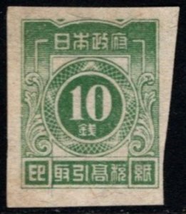 1948 Japan Revenue 10 Sen Trade Tax Series Used