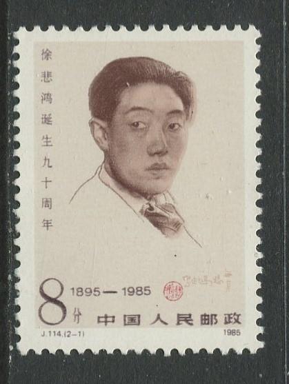 China - Scott 1996 - Xu Beihong - 1985 - MNH- Single 8f Stamp