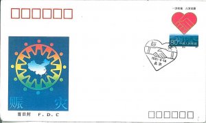 LOVE \ HEART \ HANDS  : FDC COVER - JAPAN 1991