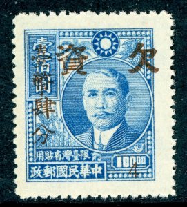 China 1950 Taiwan Forerunner Postage Due 4￠/$100.Scott J13 MNH D399