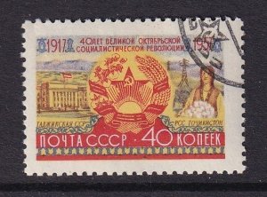 Russia  #2005  cancelled  1957  Republic 40k