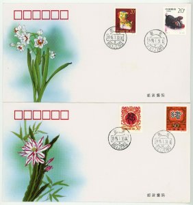 PRC China #2481-2482 #2550-2551 New Year Issue Covers 1994 1995