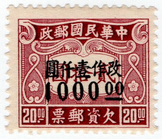 (I.B) China Postal : CNC Surcharge $1000 on $20 OP