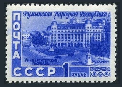 Russia 1634, MNH. Michel 1637. Romania, 1952.  University Square, Bucharest.