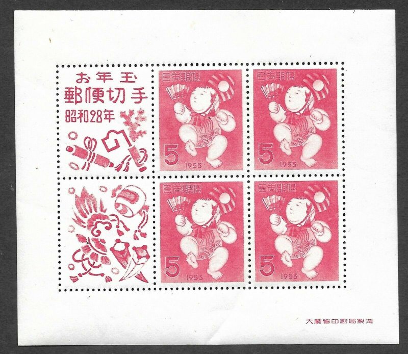 Doyle's_Stamps: Japanese New Year's 1953 Sambaso Doll Souvenir Sheet, Sct #576**