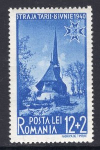 Romania B133 MNH VF