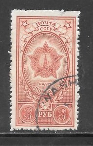 Russia #973 Used Single