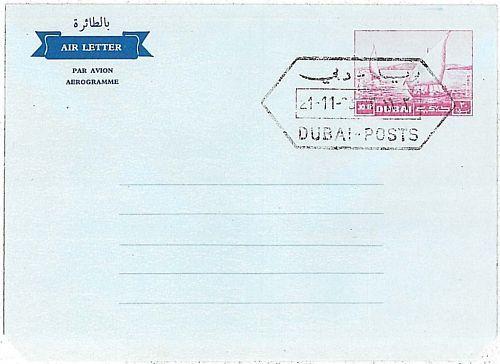 FISHING - BOATS: POSTAL HISTORY:  DUBAI - AEROGRAMME