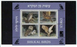 Israel Scott #960 1987 Biblical Owls SS Color Error MNH!!