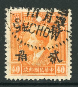North China 1943 Japan Full Value 40¢ Martyr Wmk Sc 8N33 J428