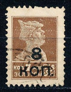 Russia #349a Single Used