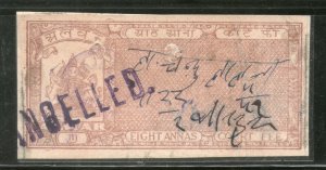 India Fiscal Alwar State 8 As Coat of Arms Court Fee Revenue Stamp Used  # 2650