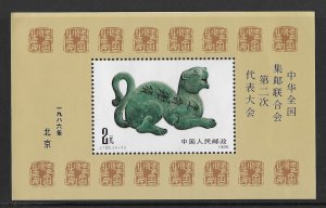 China (PRC) 2063  1986 S/S  VF NH