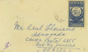 P0674 - YEMEN  - POSTAL HISTORY - Michel # 7 on cover to Rio de Janeiro BRAZIL!