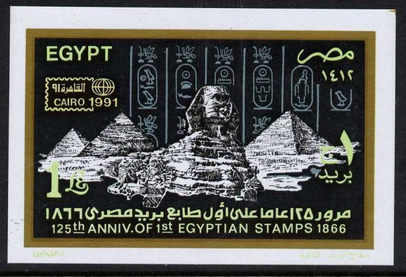 Egypt 1460 MNH Stamp Day, Pyramids, Sphinx