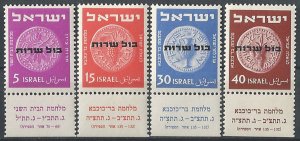 1951 Israele servizi f.lli serie monete sopr. 4v. MNH Unif. n. S1/4