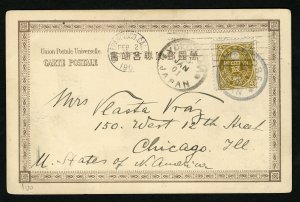 Japan #77, 1901 postal card from Yokohama, via San Francisco to Chicago, writ...