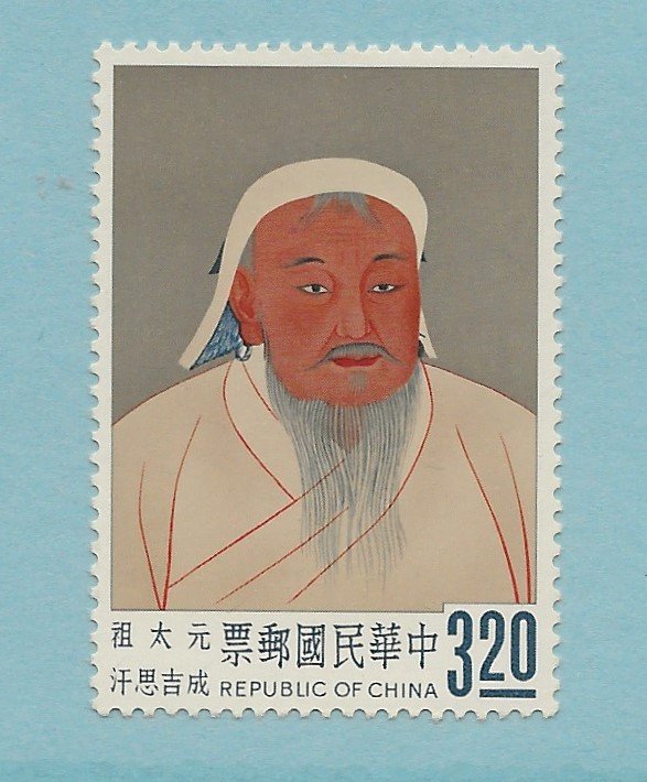 Rep. of China 1357 MH