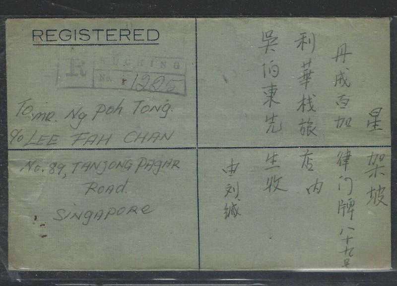 SARAWAK COVER (P0804B) 1956  KGVI 10C+25C  REG KUCHING TO SINGAPORE