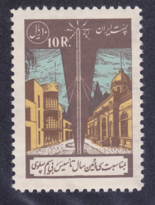 Iran 1100 Mint OG 1958 30th Anniversary of Radio in Iran Issue