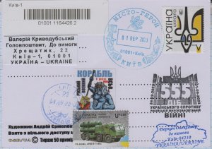 UKRAINE Postcard SC Kyiv 555 days of Ukrainian resistance in  war 1.09. 2023