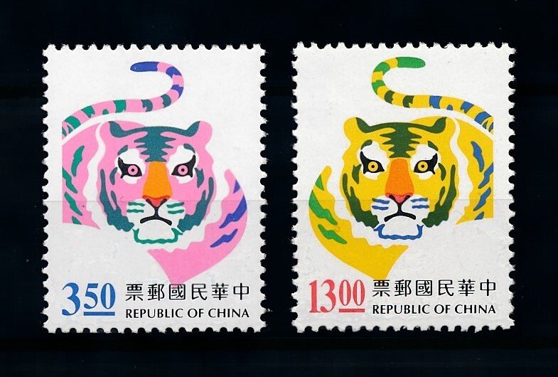 [79372] Taiwan 1997 Chinese New Year Tiger  MNH