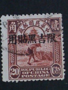 ​CHINA STAMP-1913 OVER 100 YEARS:MANCHURIA USED CHINA JUNK RARE USED STAMP VF