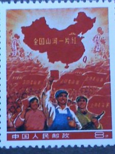 ​CHINA-1968.-SC#999A-REPRINT-THE WHOLE COUNTRY IS RED-UN -ISSUED IN CHINA MNH
