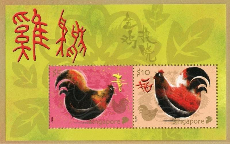 SINGAPORE 2016 YEAR OF THE ROOSTER SOUVENIR SHEET WIN FOLDER LIMITED  MINT NH 