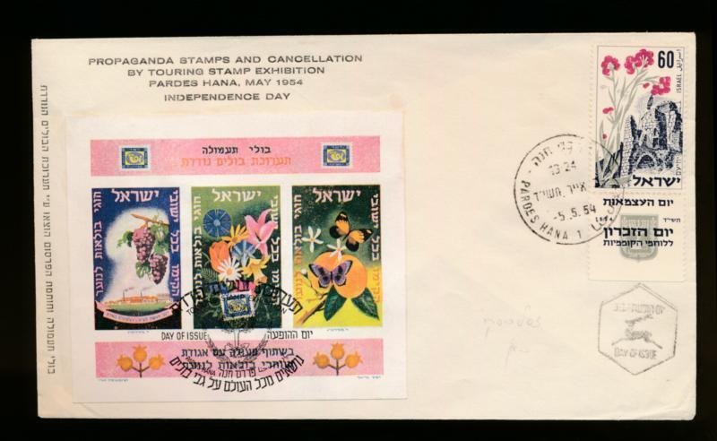 ISRAEL TOURING STAMP EXHIBITION COVER 1954 SCARCE IMPERF SHEET