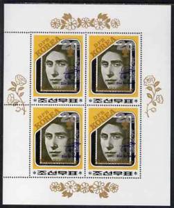 North Korea 1982 Princess Diana's 21st Birthday overprint...