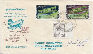 Baghdad, Iraq to Melbourne, Australia 1969 50th Anniversary of 1st FLt (53867)