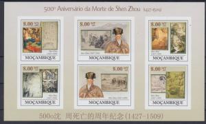 XG-AF130 MOZAMBIQUE IND - Paintings, 2009 China, Shen Zhou, Imperf. MNH Sheet
