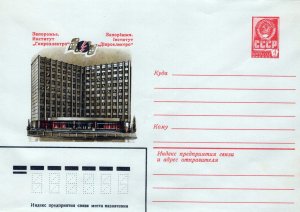 ZAYIX Russia Zaporizhzhia Diproelectro POST OFFICE Pre-Stamped 1223M0033