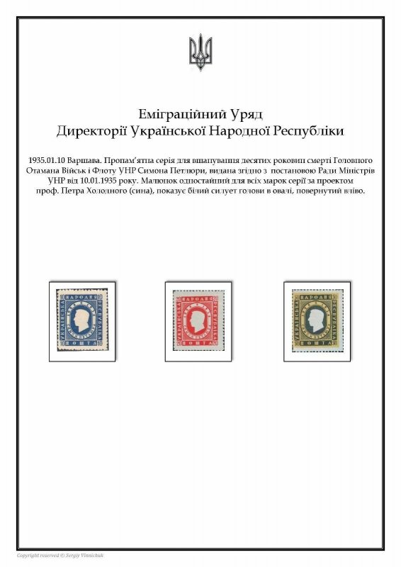 UKRAINE UKRAINIAN GOVERNMENTS IN EXILE 1919-1957 (24 pages)