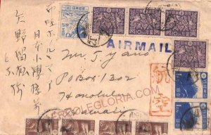 aa6967 - JAPAN - Postal History - AIRMAIL  COVER  -  Birds FUJI