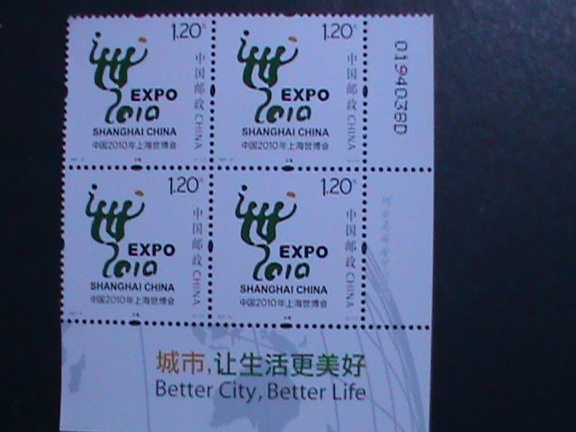 ​CHINA-2007-SC#3638-9 EXPO'2010 SHANGHAI IMPRINT PLATE BLOCK-MNH VERY FINE